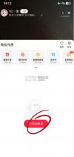 小红书商家版 v5.13.1 app下载 截图