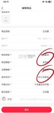 小红书商家版 v5.13.1 app下载 截图