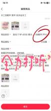 小红书商家版 v5.13.1 app下载 截图