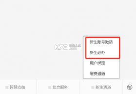 智慧珞珈 v5.3.5 app官方版下载 截图