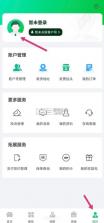 粤通卡 v7.5.0 app下载官方免费安装 截图