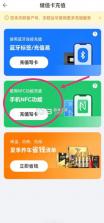 粤通卡 v7.5.0 app下载官方免费安装 截图