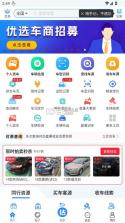 车300专业版 v3.4.0.1 下载 截图