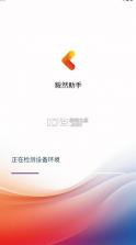 毅然助手 v4.3.0 官方版下载 截图