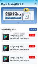 毅然助手 v4.3.0 官方版下载 截图