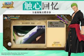 航海王燃烧意志 v4.1.0.498633 充值折扣版下载 截图