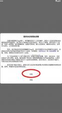荆楚邮付 v1.0.3 商户版 截图