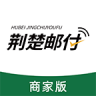 荆楚邮付 v1.0.3 商户版