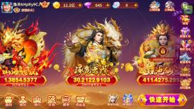 街机金蟾捕鱼 v3.12.0 官方版 截图