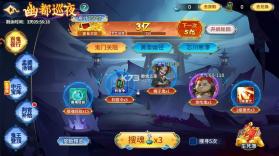 梦幻捕鱼 v5.10.10 九游版下载 截图