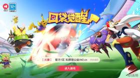 口袋觉醒 v2.1.0.1 免内购破解版 截图