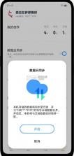 vivo原子笔记 v5.1.3.113 app下载 截图