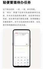 vivo原子笔记 v5.1.3.113 app下载 截图