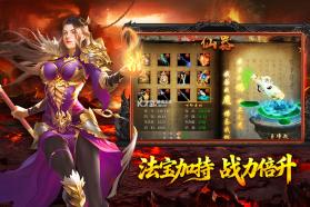 热血西游 v4.0.1 传奇手游 截图