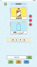 这是谐音梗 v1.0 游戏下载 截图