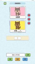 这是谐音梗 v1.0 游戏下载 截图