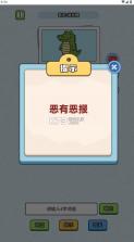 这是谐音梗 v1.0 游戏下载 截图