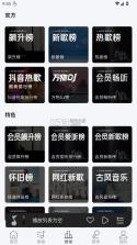 当下音乐 v1.0.4 app下载安装 截图