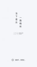 当下音乐 v1.0.4 app下载安装 截图