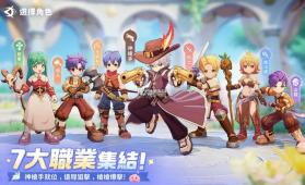 ro仙境传说世界之旅 v1.1.12 游戏 截图