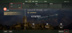 猎人之路狂野欧洲 v1.0.12 无限金币版 截图