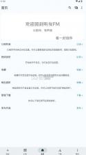 听友fm v1.0.4 下载安装 截图