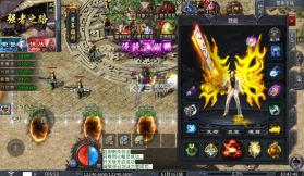 王者战神 v1.0.2 散人福利版 截图
