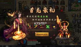 王者战神 v1.0.2 散人福利版 截图