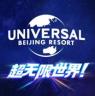 北京环球度假区 v4.9.6 官方app