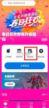 北京环球度假区 v4.9.6 官方app 截图