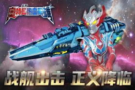 奥特曼热血英雄 v1.42 内购破解版 截图