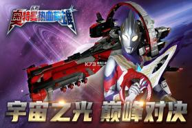 奥特曼热血英雄 v1.42 内购破解版 截图