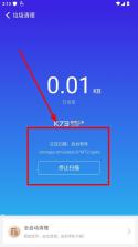 猎豹安全大师 v5.2.7.1058 2026官方正版 截图