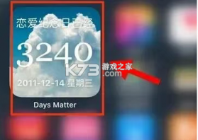 倒数日 v1.26.4 破解版2026 截图