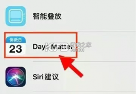 倒数日 v1.26.4 破解版2026 截图