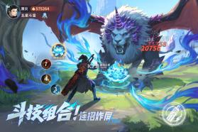 斗破苍穹斗帝之路 v4.1.7 手游官方版(斗破苍穹异火重燃) 截图