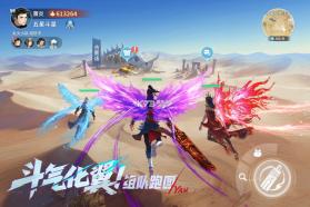 斗破苍穹斗帝之路 v4.1.7 手游官方版(斗破苍穹异火重燃) 截图