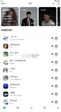 algermusicplayer v5.1.0 安卓版 截图