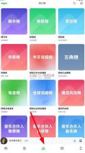algermusicplayer v5.1.0 安卓版 截图