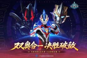 奥特曼传奇英雄 v30.0.0 0元畅玩版 截图