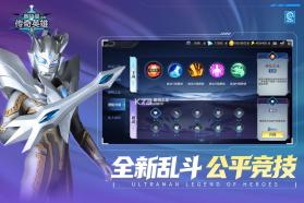 奥特曼传奇英雄 v30.0.0 0元畅玩版 截图