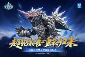 奥特曼传奇英雄 v30.0.0 0元畅玩版 截图