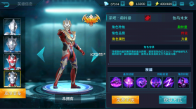 奥特曼传奇英雄 v31.0.0 0元畅玩版 截图