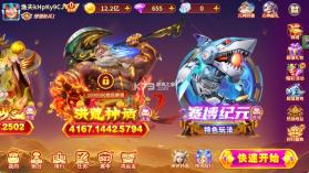 街机金蟾捕鱼 v3.12.0 安卓版 截图