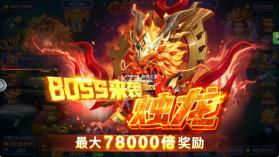 街机金蟾捕鱼 v3.12.0 安卓版 截图