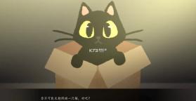 别带这只猫回家 v1.0 游戏 截图