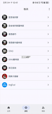gtsaool v10.39 最新版手机版下载 截图