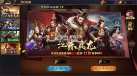 三国群英志 v1.0.0 手游官方版 截图