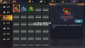 三国群英志 v1.0.0 手游官方版 截图