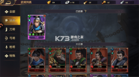 三国群英志 v1.0.0 手游官方版 截图